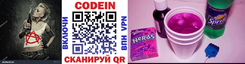 Codein Purple Drank  Жирновск 