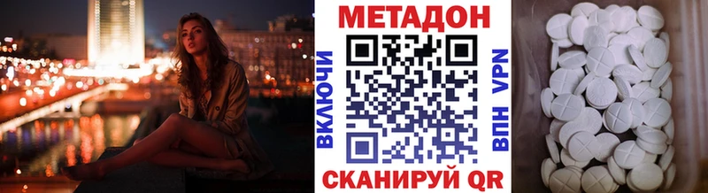 где купить наркоту  Жирновск  Метадон methadone 